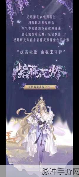 阴阳师新式神天照上线时间全解析