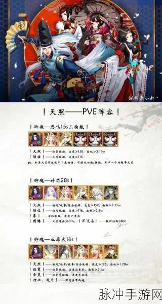 阴阳师新式神天照上线时间全解析