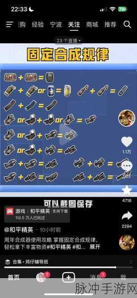 和平精英占点竞技模式武器精选指南，哪些武器助你称霸战场