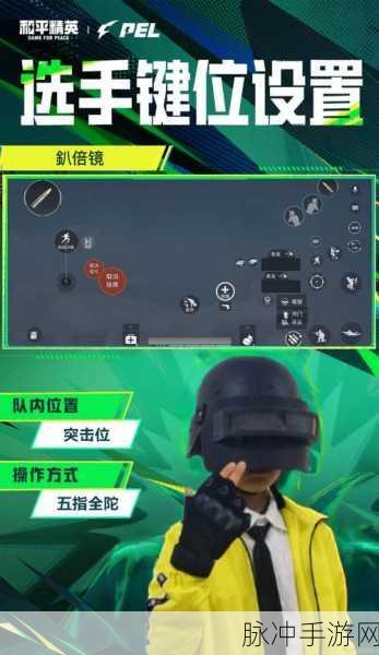 和平精英中实现快速切换倍镜的实用技巧和方法全面揭秘