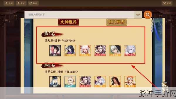 阴阳师手游资讯,酒吞童子御魂搭配全攻略,助力你的终极战力飞跃