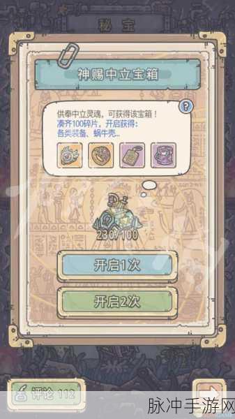 最强蜗牛活动周宝箱深度解析与收益攻略