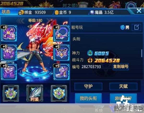 时空猎人手游深度攻略,武器属性转移全解析
