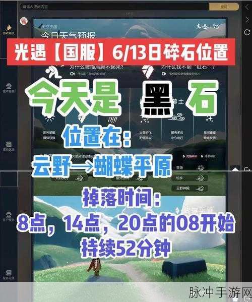 光遇探险指南,揭秘前往历练之石的详细路径