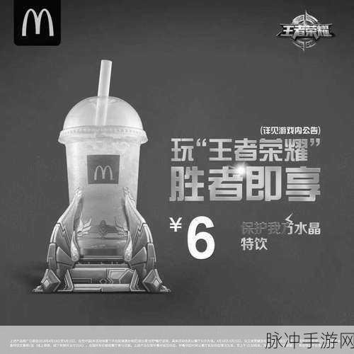 王者荣耀肯德基人气荣耀餐,深入剖析入手价值