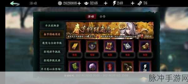 影之刃3魔印商店兑换指南,全面解析与推荐