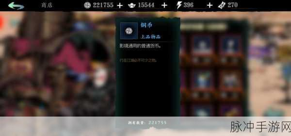 影之刃3魔印商店兑换指南,全面解析与推荐