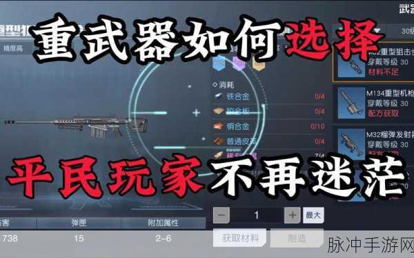 黎明觉醒,生机50级武器推荐指南