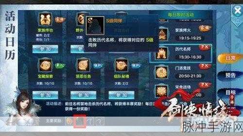 剑侠情缘手游最新更新深度解读,名将魂石系统改动全面介绍与分析