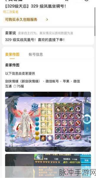 剑侠情缘手游深度攻略,名将现世与新魂石强力登场全解析