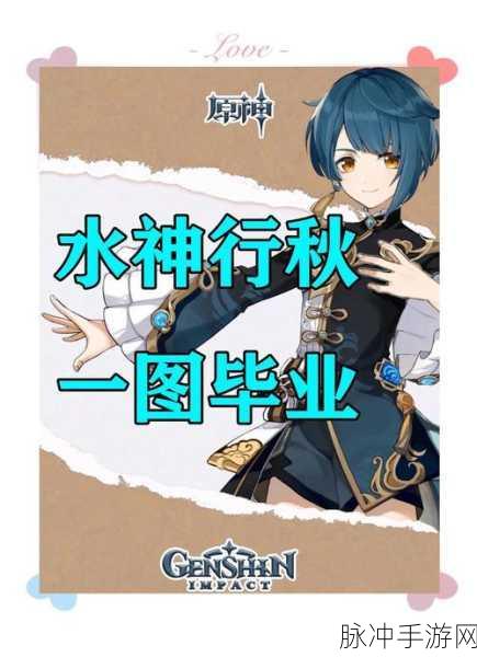 原神,磐岩结绿于行秋的适配性深度剖析