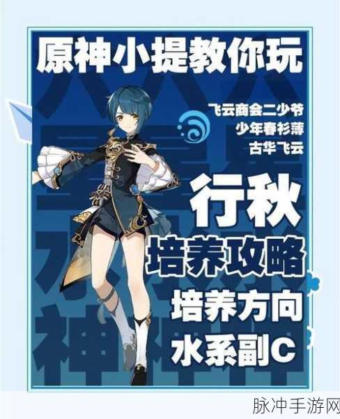 原神,磐岩结绿于行秋的适配性深度剖析