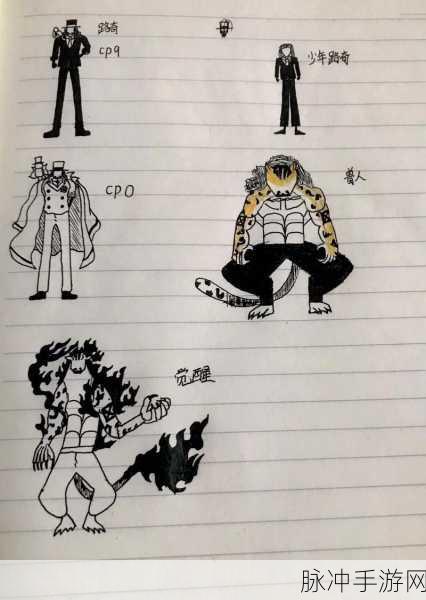 航海王热血航线路奇画法教程，轻松掌握绘制技巧，打造你的最爱角色！