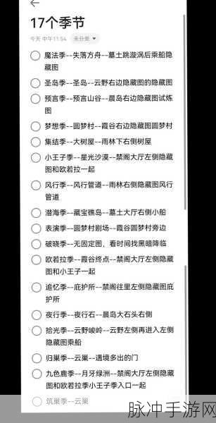 光遇集结季任务全攻略,集结季任务流程详解