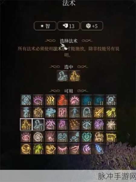 博德之门 3 全职业选择指南 助你称霸游戏