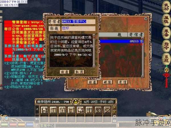 深入探索单机群侠传2,半开放世界武侠RPG游戏的魅力与攻略