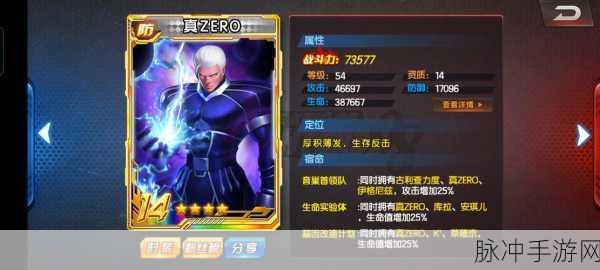 拳皇98终极之战OL,中真ZERO与伊格尼兹,共筑音巢之主宿命对决