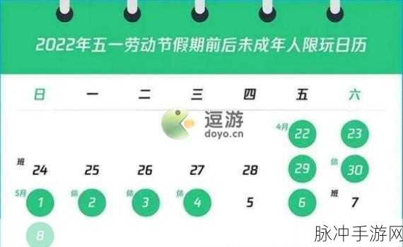 王者荣耀未成年人暑假游戏时长详解，科学规划，健康游戏每一天