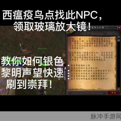 魔兽世界怀旧服,奥格瑞玛声望速刷全攻略