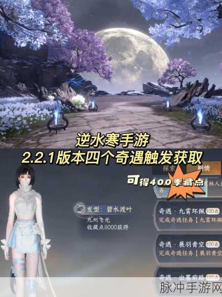 逆水寒手游金明鱼痴奇遇全攻略,解锁与任务详解