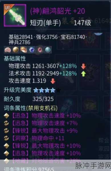 梦幻诛仙手游装备附魂全攻略,打造你的专属神器