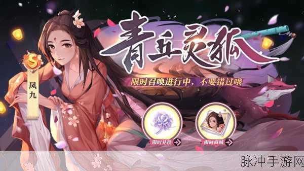 狐妖小红娘手游灵狐币获取全攻略,速刷灵狐币教程大揭秘