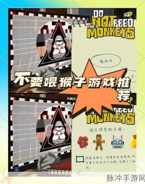 猴子跳跳手游下载,简约趣味的猴子闯关小游戏全攻略