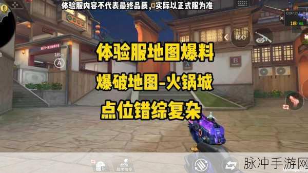 CF手游深度攻略，疯狂人机难易度选择及新地图角斗场玩法详解