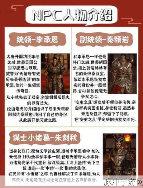 剑网3指尖江湖深度解析，少林与天策，哪个门派更胜一筹？