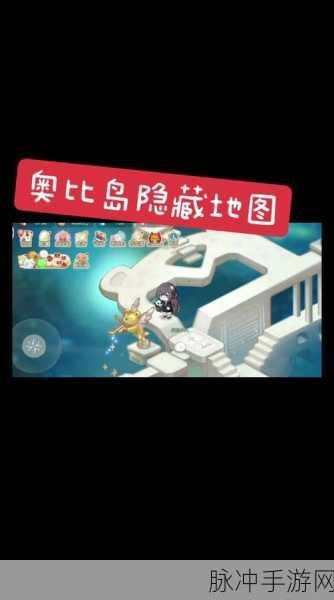 奥比岛梦想国度深度揭秘,哈皮神秘位置与全面作战攻略