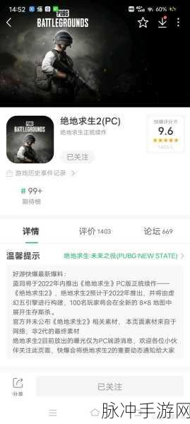 绝地求生未来之役显示此地区不可用问题全解析