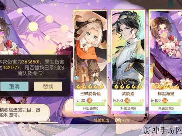 食物语隐藏彩蛋与隐藏任务全攻略