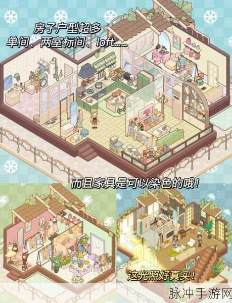 小森生活手游攻略,风之岛装修全解析