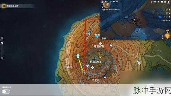 原神探索揭秘,解锁地下矿区地图的全方位攻略