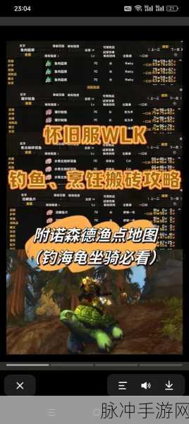 魔兽世界怀旧服,变异鱼垂钓秘籍大公开