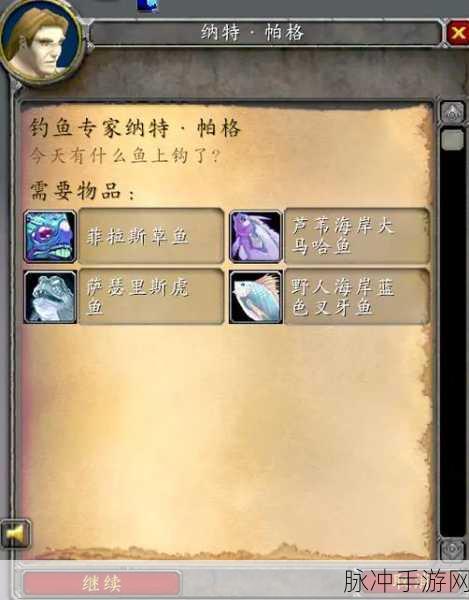 魔兽世界怀旧服,变异鱼垂钓秘籍大公开