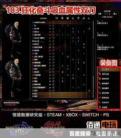 怪物猎人崛起匠5后顶级双刀攻略分享