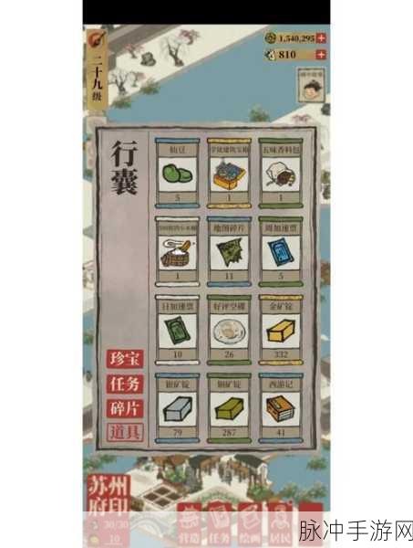 江南百景图深度攻略,揭秘丈八蛇矛归属珍宝之谜