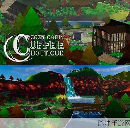 咖啡馆大亨手游下载,打造你的模拟经营帝国