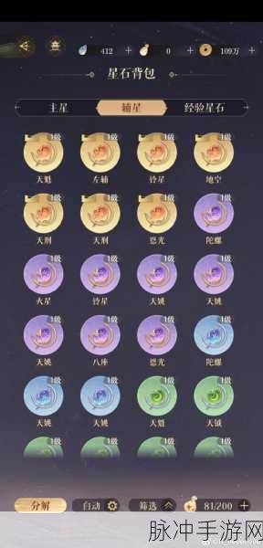 火影忍者手游 100 级橙饰品获取全攻略