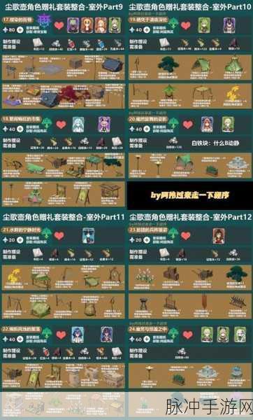 原神尘歌壶洞天仙力速刷全攻略,高仙力摆设推荐