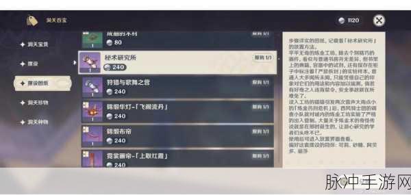 原神尘歌壶洞天仙力速刷全攻略,高仙力摆设推荐