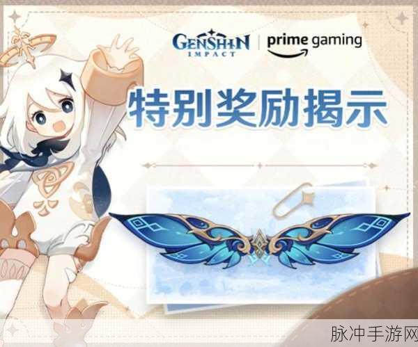 原神必胜客联动风之翼详细获取攻略