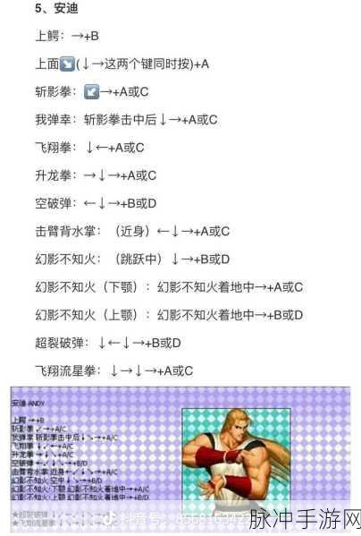 拳皇97手游入门技术提升全攻略