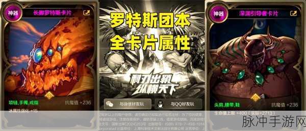 DNF手游卡片升级全攻略,打造你的顶级属性卡片