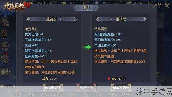 九阴真经手游气桩功全解析,峨眉绝学威力尽显