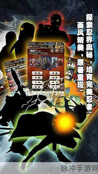 手里剑传说九游版安卓手机版，忍者格斗新体验