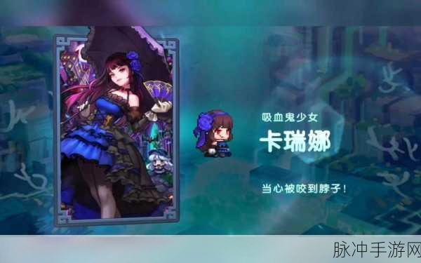 坎公骑冠剑,助吸血鬼少女走出森林秘籍