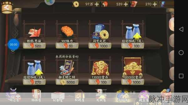 阴阳师神秘纸鹤思语奖励揭秘,樱花特效绚烂闪耀,持续时长究竟多久?