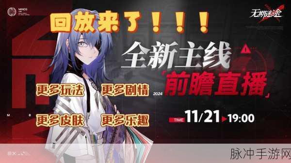 无期迷途,灰发少女制霸破碎防线全攻略